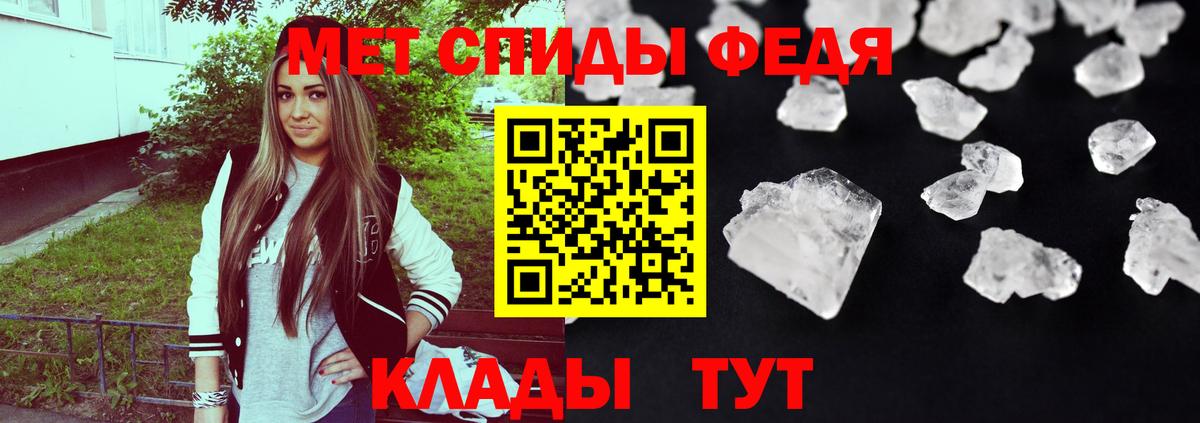 Новочеркасск  Амфетамин 98%  Вход с VPN 