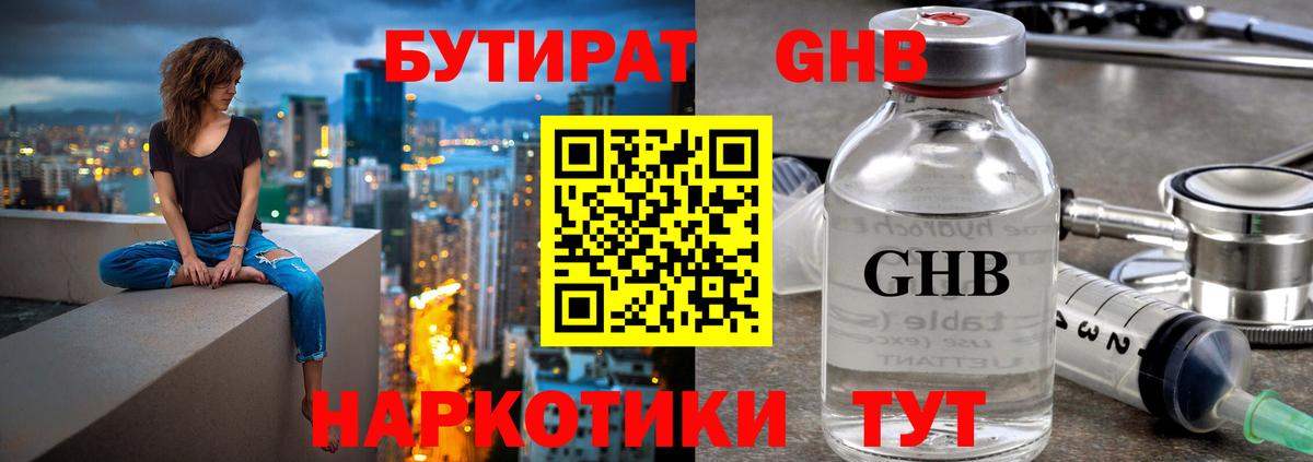 Бутират вода  Вход с VPN  Новочеркасск 