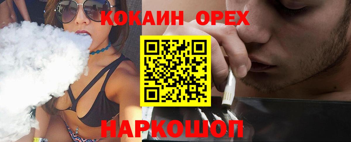 Новочеркасск  КОКАИН  Кокаин 98%  Вход с VPN  Cocaine Боливия 