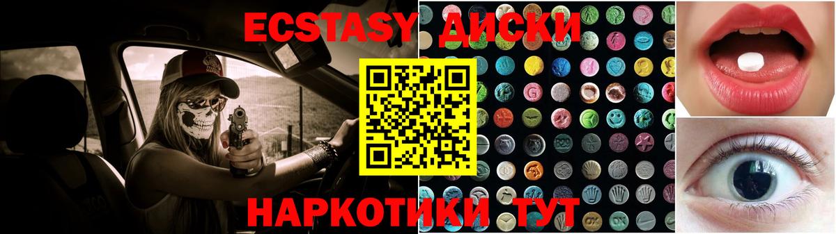 ЭКСТАЗИ 99%  ЭКСТАЗИ Punisher  Новочеркасск  Экстази  Вход с VPN 
