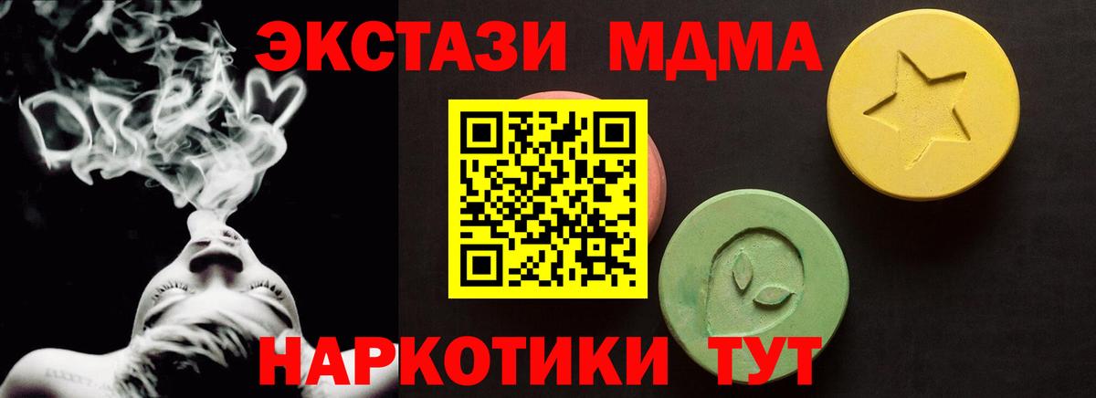 ЭКСТАЗИ 300 mg Новочеркасск