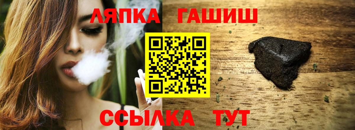 ГАШИШ гашик  Гашиш убойный  ГАШ  Вход с VPN  Новочеркасск 