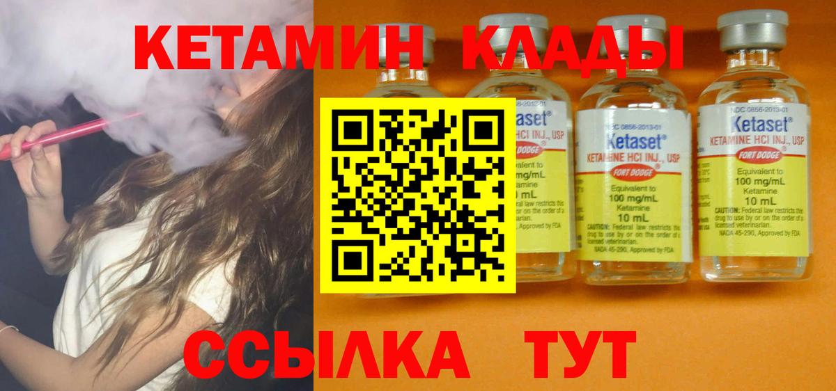Новочеркасск  Кетамин ketamine  Вход с VPN 