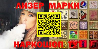 марки nbome Волжский