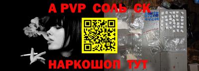 молекула духа Волгодонск