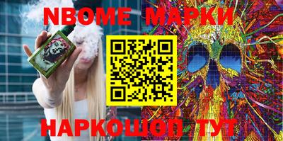 марки nbome Волжский