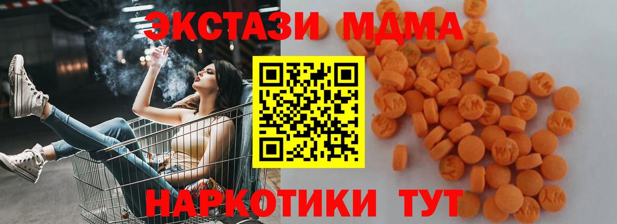 MDMA  Вход с VPN  Новочеркасск  MDMA молли 