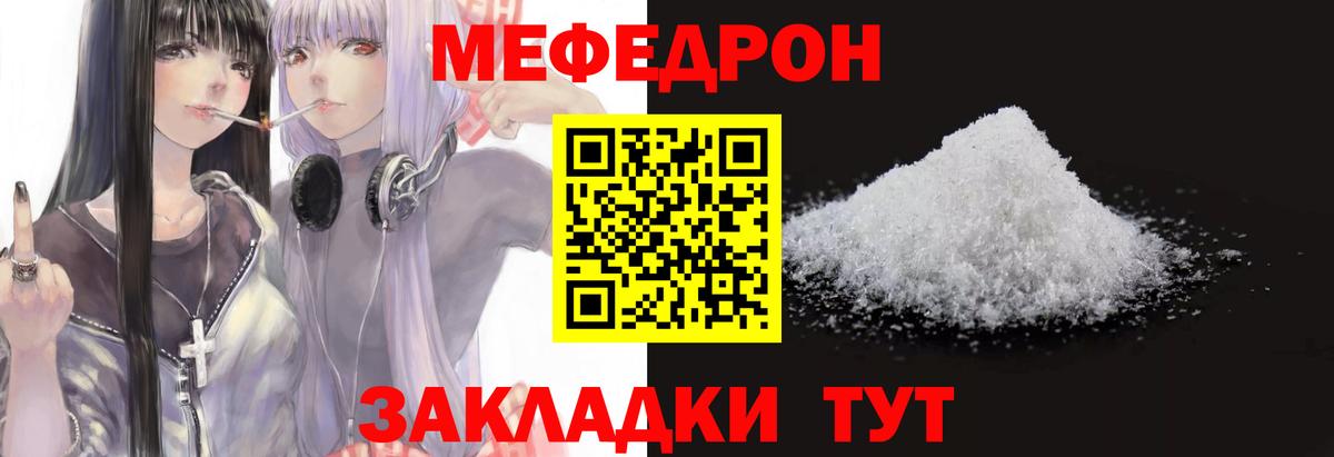 Меф Новочеркасск