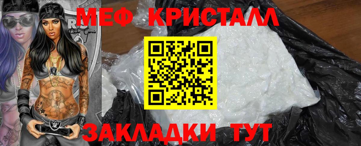 МЕФ mephedrone  МЯУ-МЯУ VHQ  Мефедрон  Новочеркасск  Вход с VPN  Мефедрон 