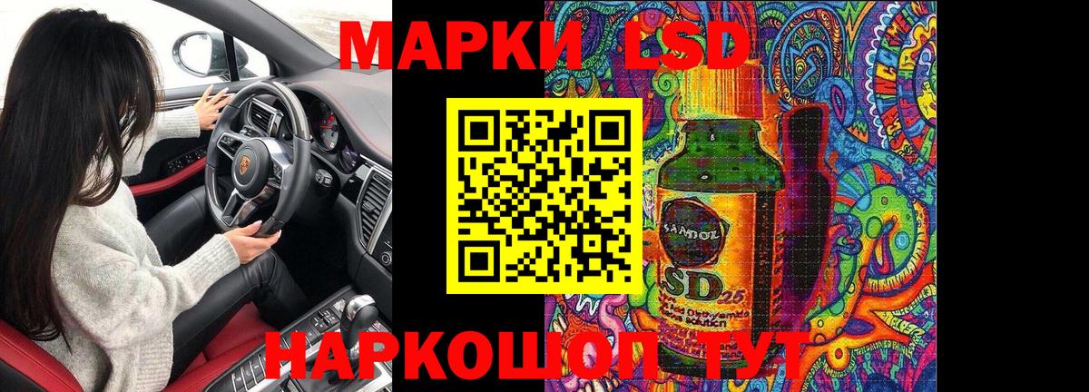 Наркотические марки 1,8мг Новочеркасск