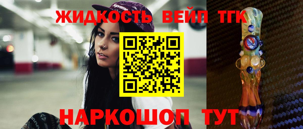 ТГК THC oil Новочеркасск