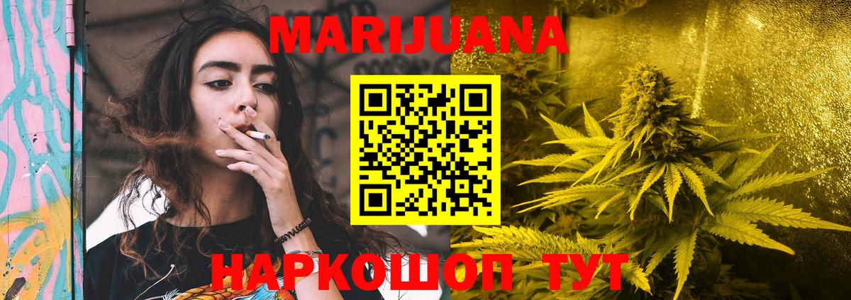Марихуана Amnesia  Конопля OG Kush  Вход с VPN  Бошки марихуана сатива  Шишки марихуана VHQ  Новочеркасск 